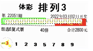 AG 亚游官网：排列三排列五制胜秘籍